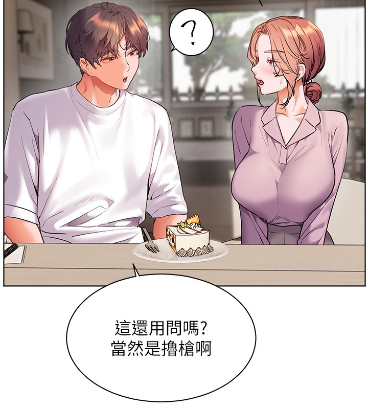 第83话-吃老师的唇当前菜