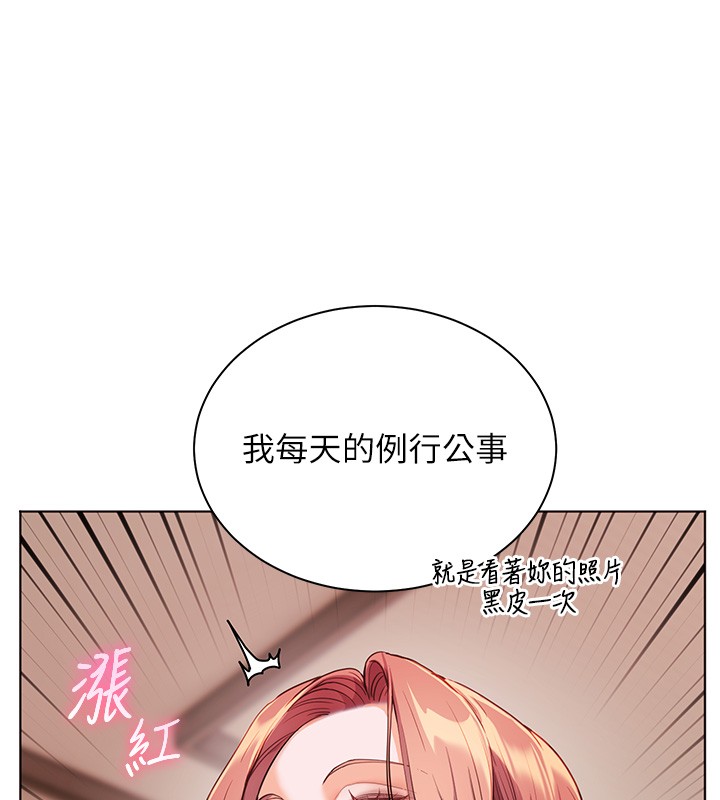 第83话-吃老师的唇当前菜