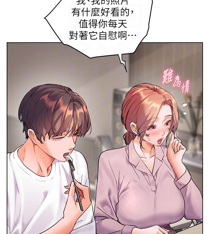 第83话-吃老师的唇当前菜