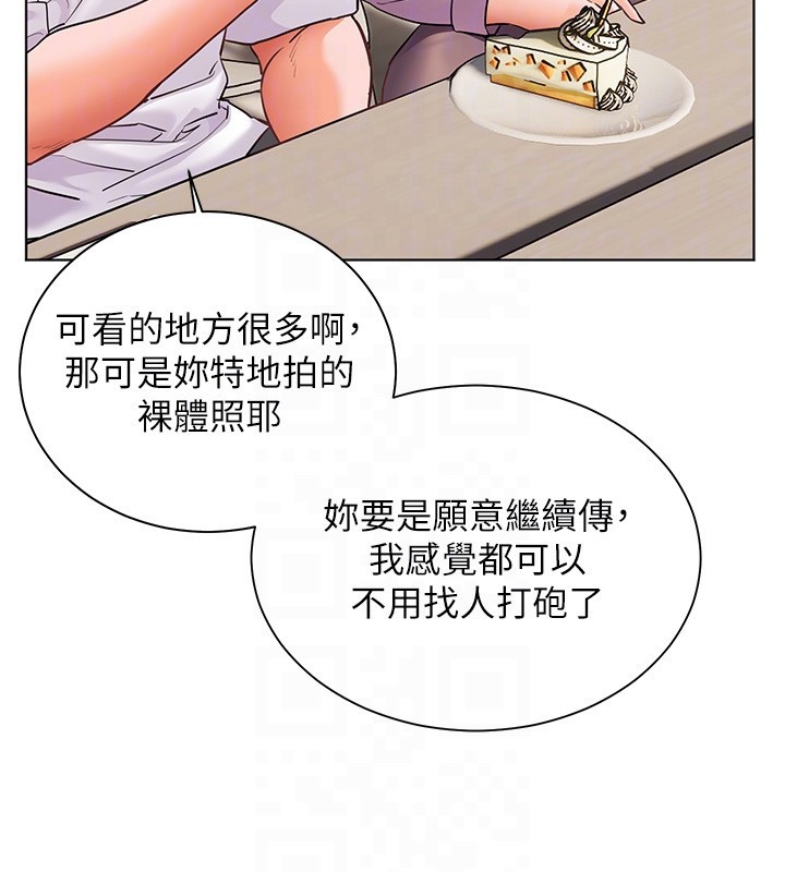 第83话-吃老师的唇当前菜