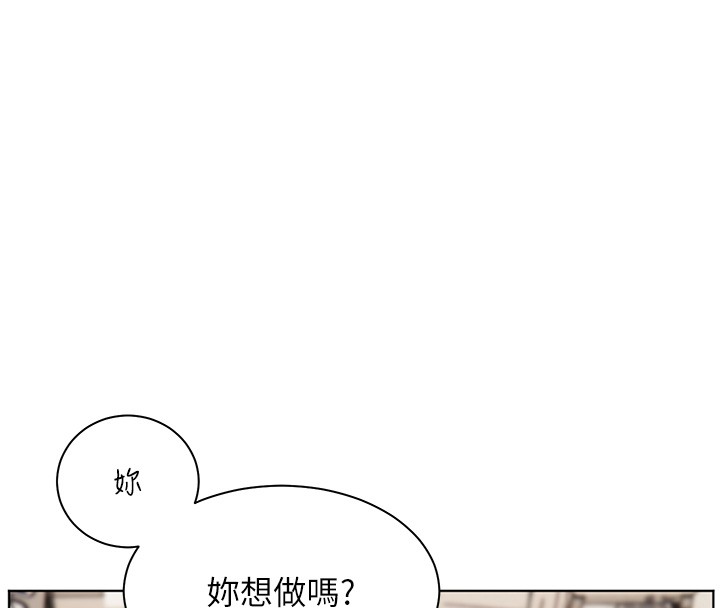 第83话-吃老师的唇当前菜