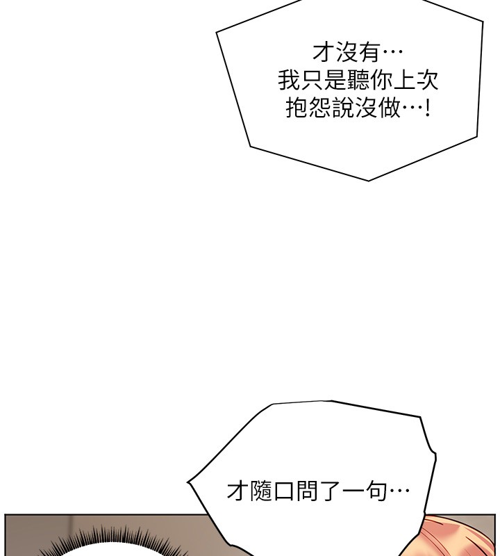 第83话-吃老师的唇当前菜