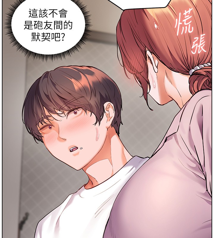 第83话-吃老师的唇当前菜