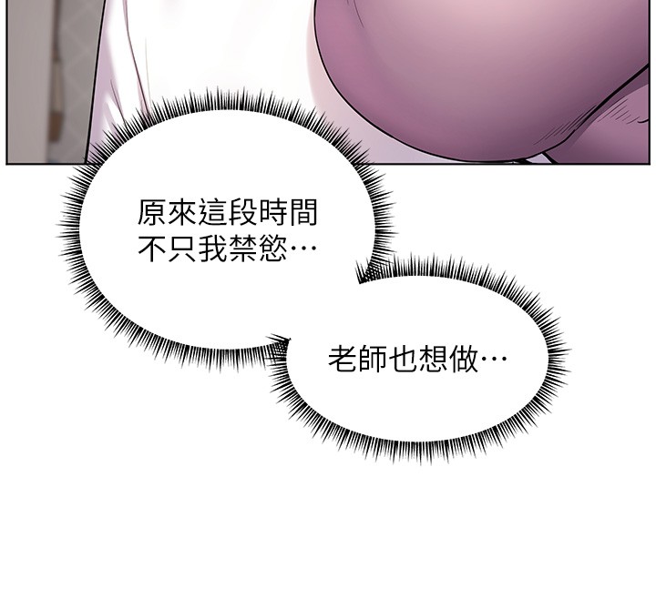 第83话-吃老师的唇当前菜