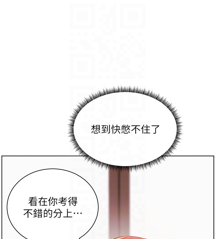 第83话-吃老师的唇当前菜