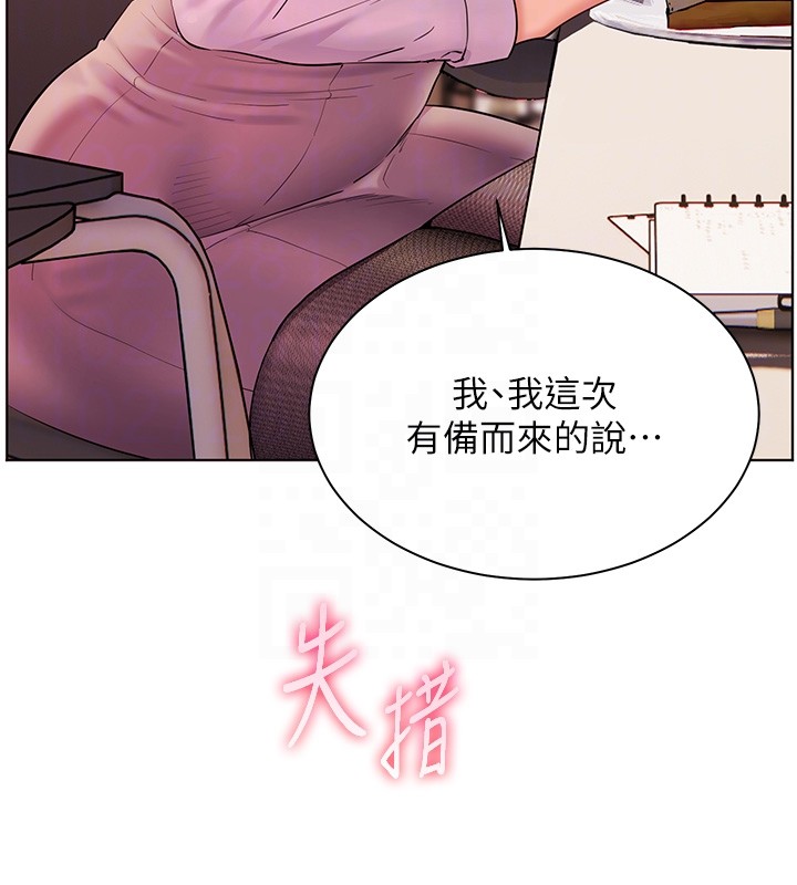 第83话-吃老师的唇当前菜