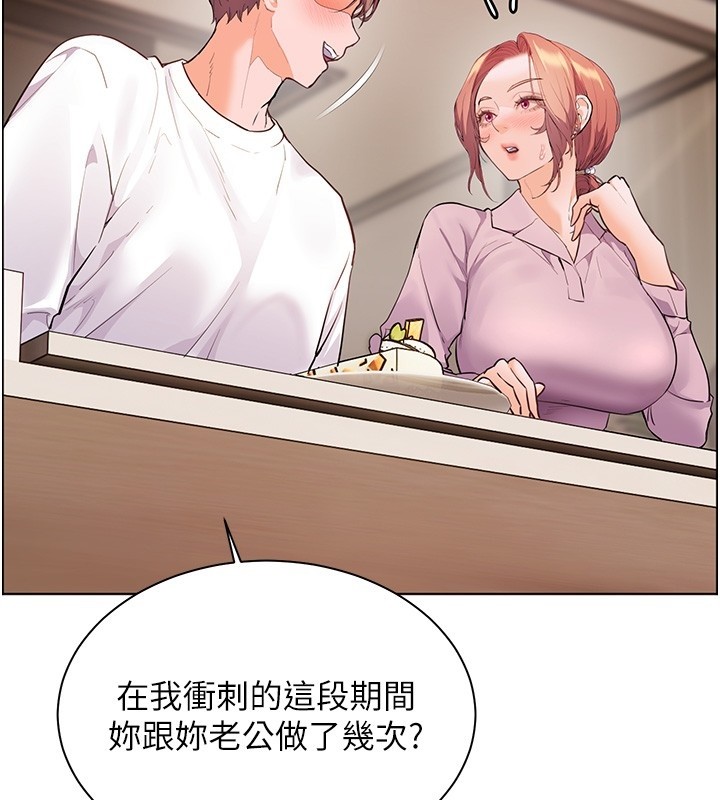 第83话-吃老师的唇当前菜