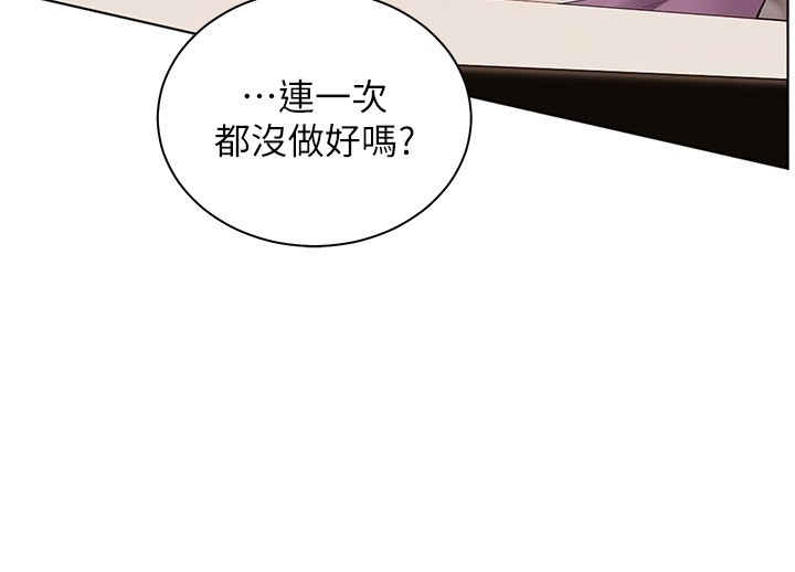 第83话-吃老师的唇当前菜