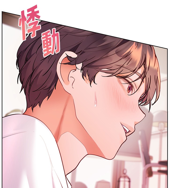 第83话-吃老师的唇当前菜