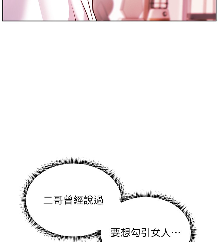 第83话-吃老师的唇当前菜