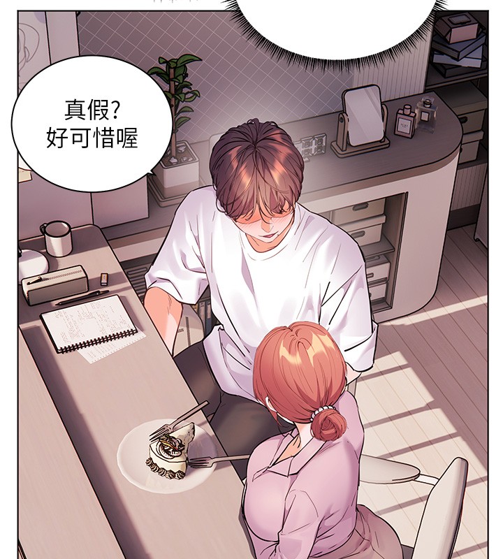 第83话-吃老师的唇当前菜