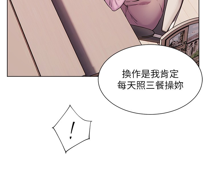 第83话-吃老师的唇当前菜