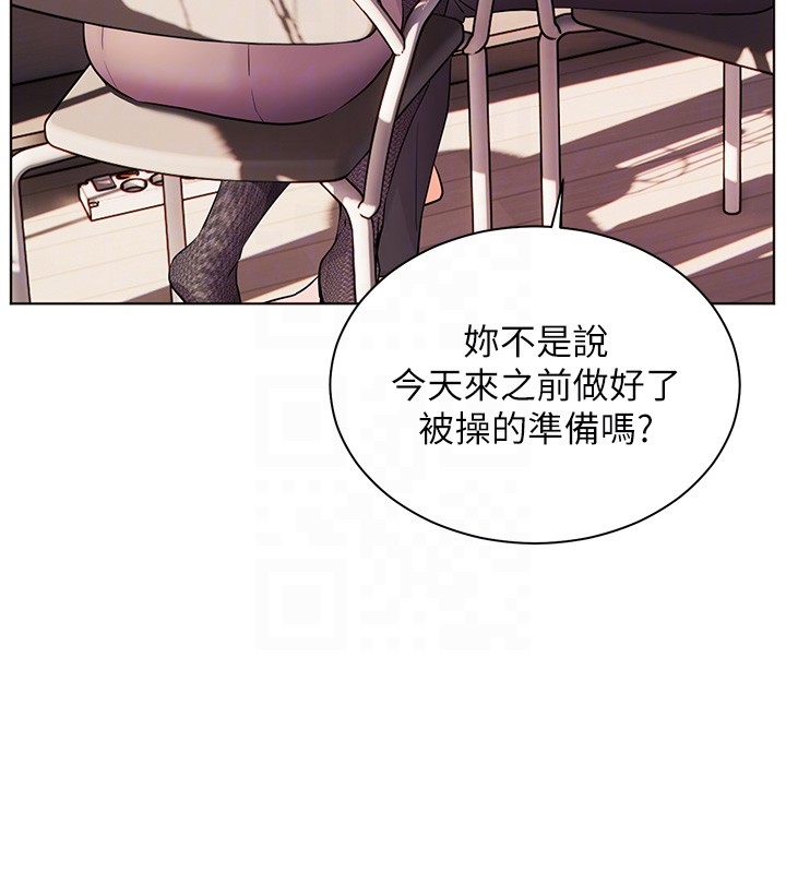 第83话-吃老师的唇当前菜