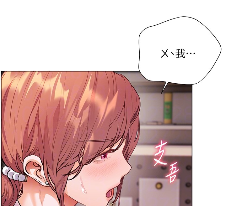 第83话-吃老师的唇当前菜