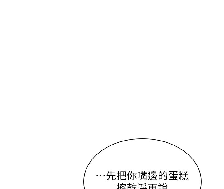 第83话-吃老师的唇当前菜