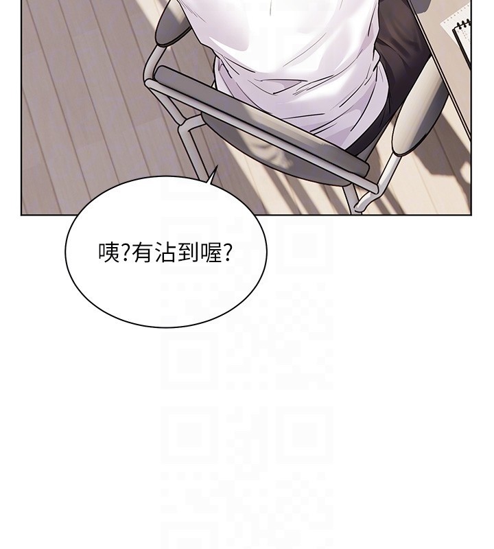 第83话-吃老师的唇当前菜