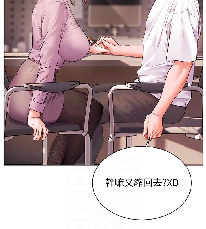 第83话-吃老师的唇当前菜