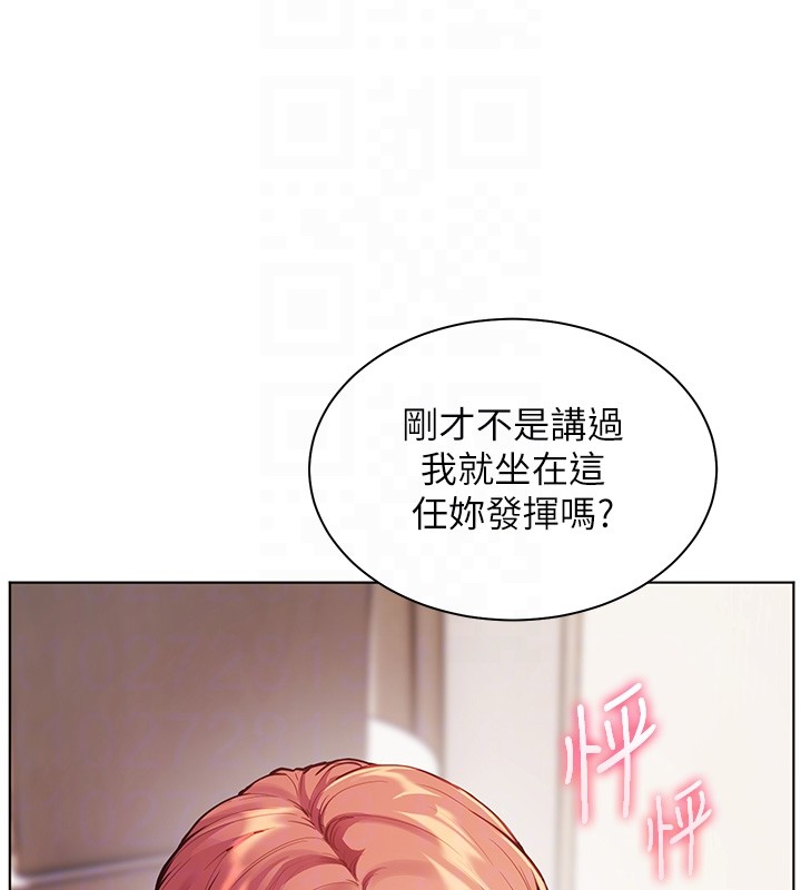 第83话-吃老师的唇当前菜