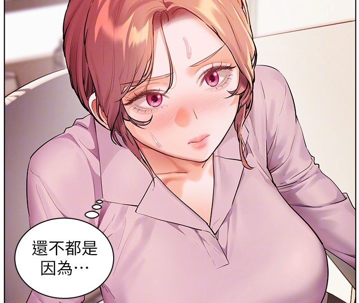 第83话-吃老师的唇当前菜