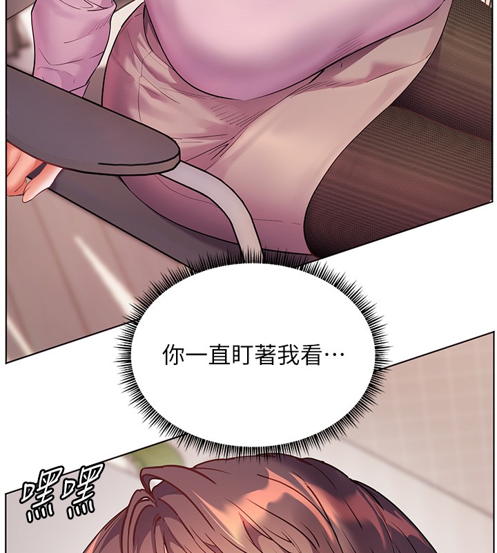 第83话-吃老师的唇当前菜