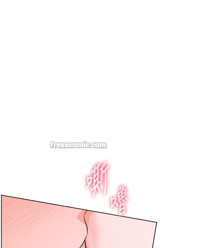 第83话-吃老师的唇当前菜