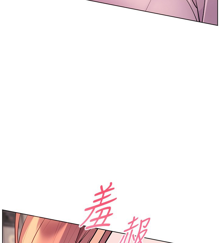 第83话-吃老师的唇当前菜