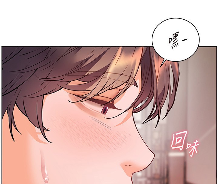 第83话-吃老师的唇当前菜