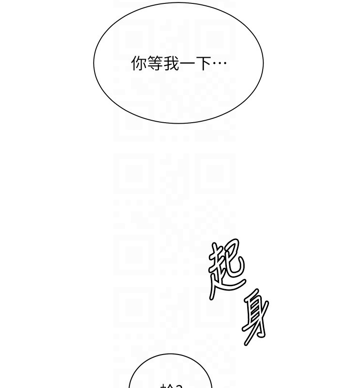 第83话-吃老师的唇当前菜