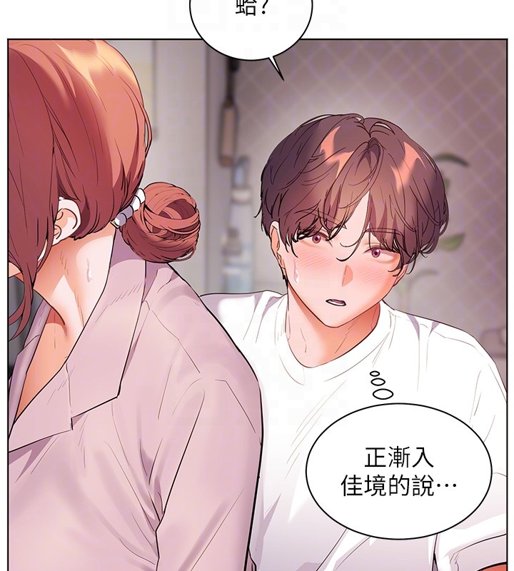 第83话-吃老师的唇当前菜
