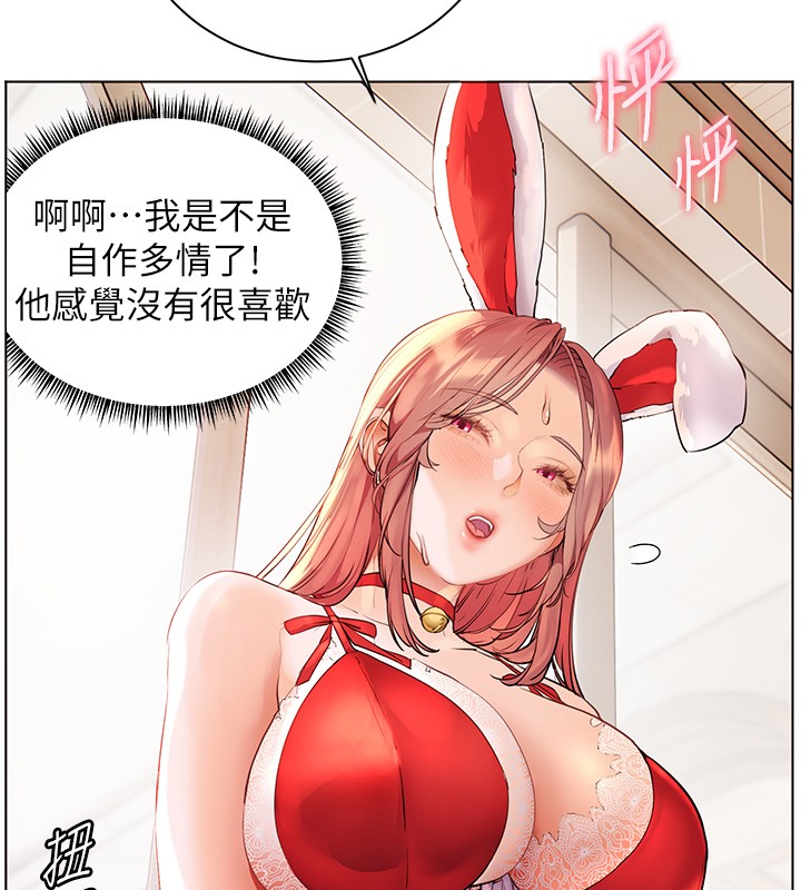 第83话-吃老师的唇当前菜