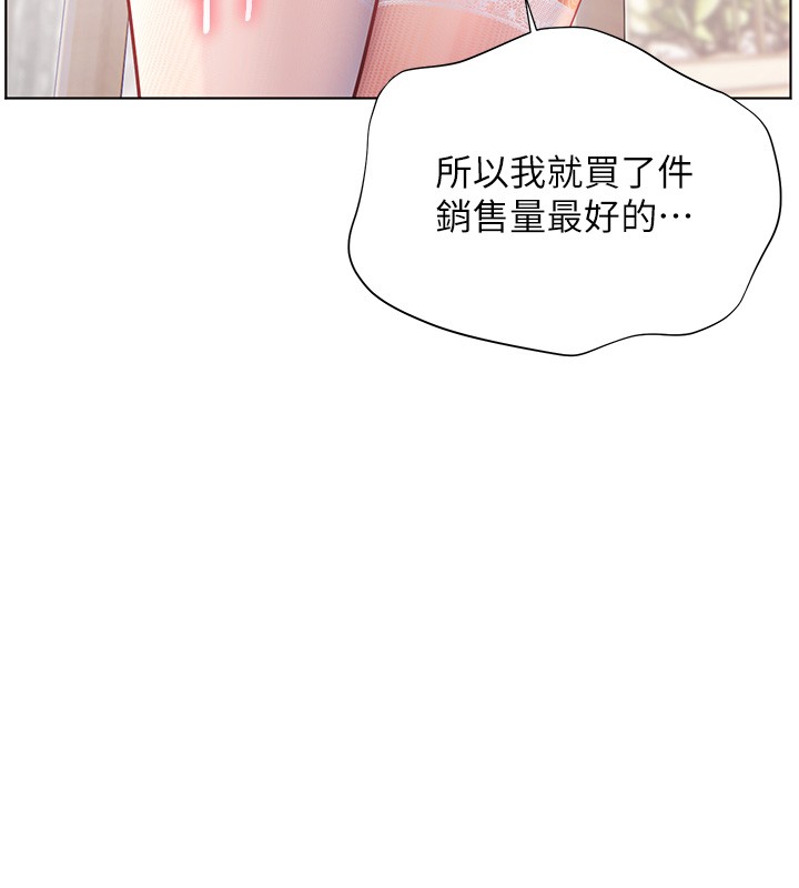 第83话-吃老师的唇当前菜