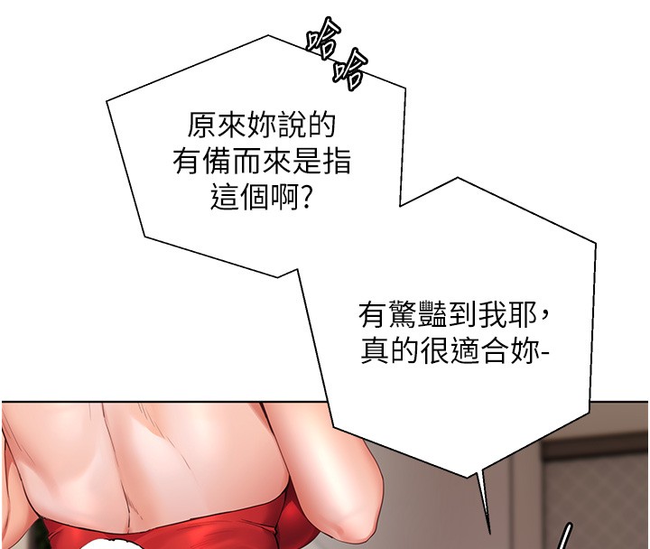 第83话-吃老师的唇当前菜