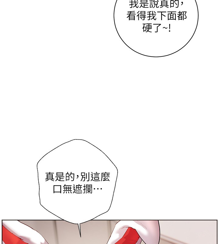 第83话-吃老师的唇当前菜