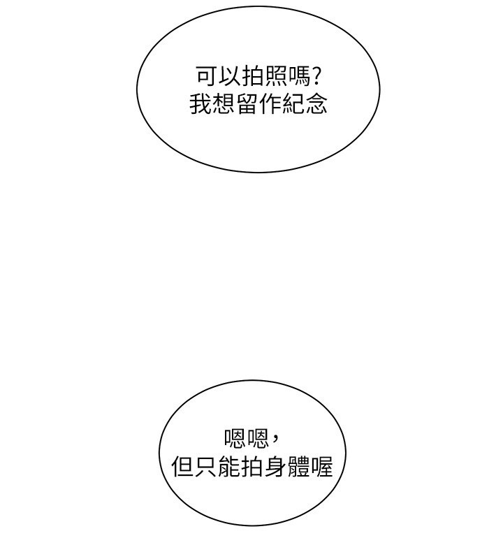 第83话-吃老师的唇当前菜