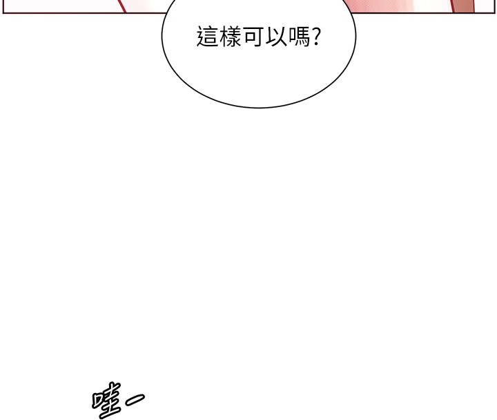 第83话-吃老师的唇当前菜