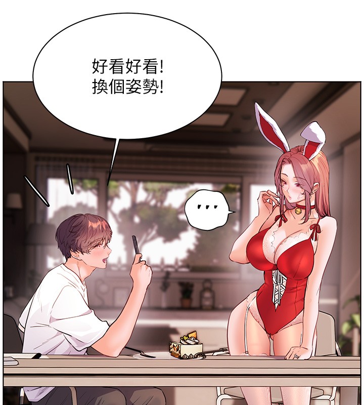 第83话-吃老师的唇当前菜