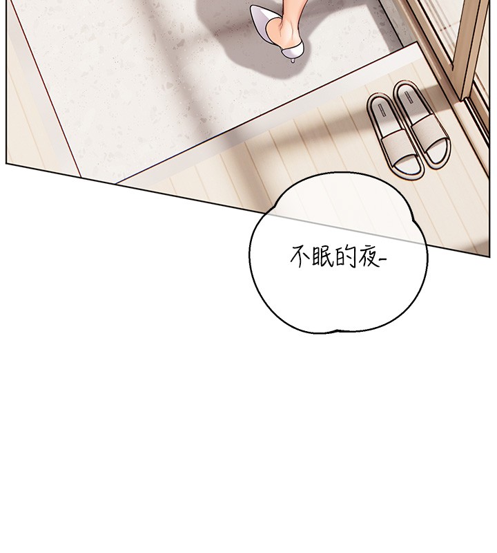 第83话-吃老师的唇当前菜