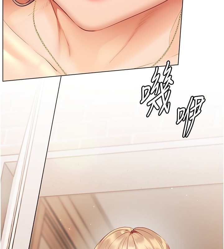 第83话-吃老师的唇当前菜