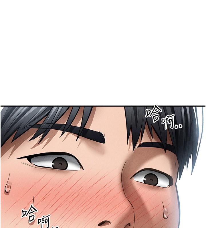 私密視角 第63话-阿姨积极的一面♥ 第1页