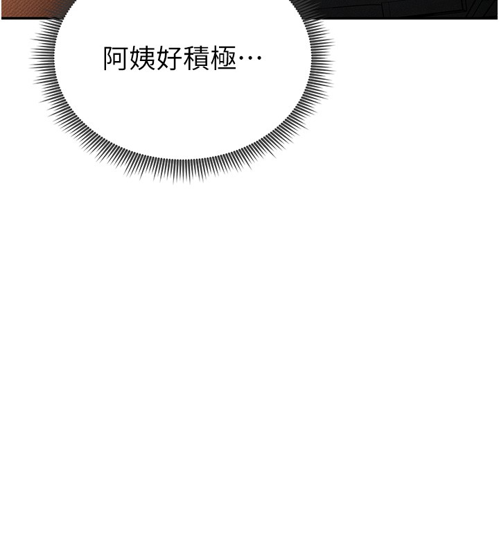 第63话-阿姨积极的一面♥