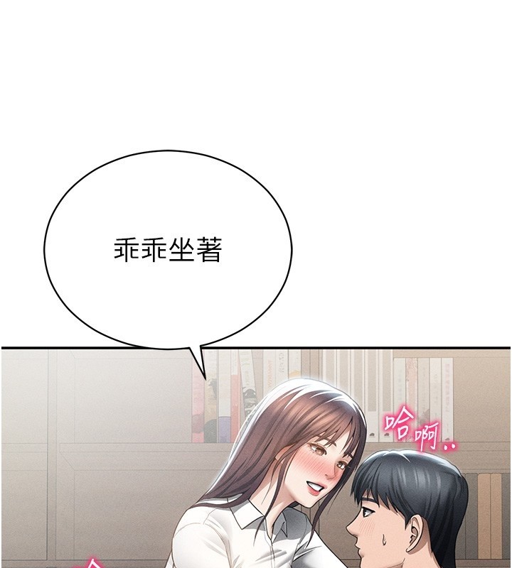 第63话-阿姨积极的一面♥