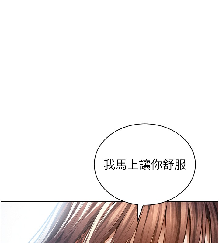 第63话-阿姨积极的一面♥