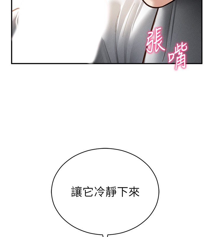 第63话-阿姨积极的一面♥