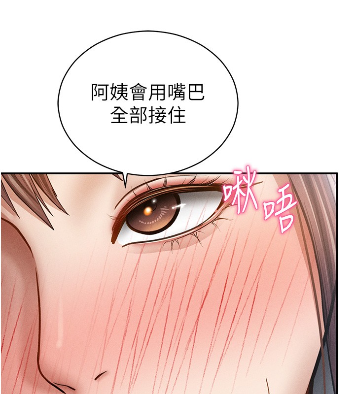 第63话-阿姨积极的一面♥