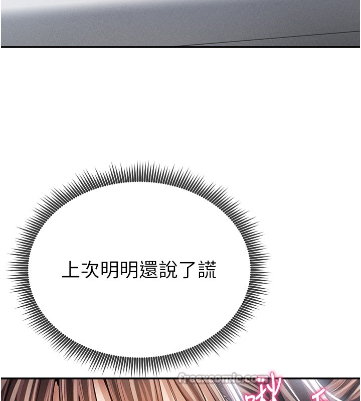 第63话-阿姨积极的一面♥