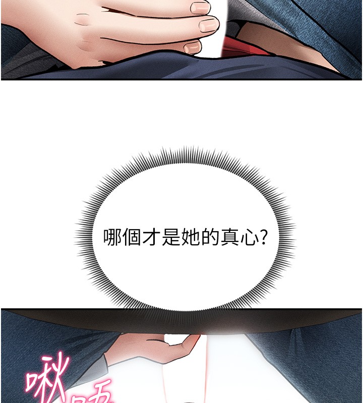 第63话-阿姨积极的一面♥