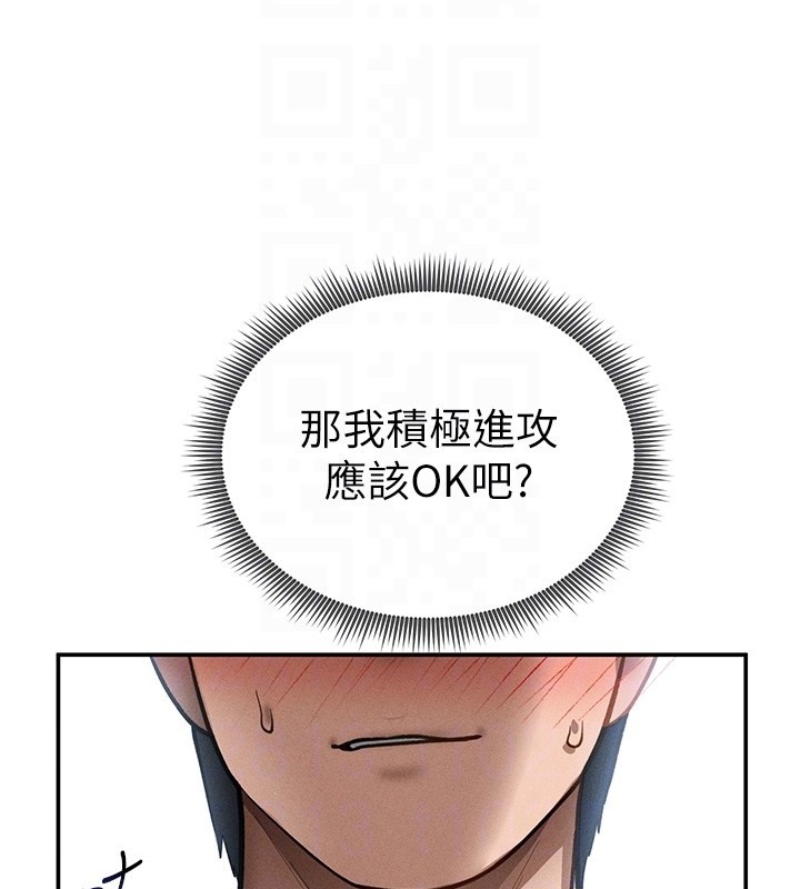 第63话-阿姨积极的一面♥