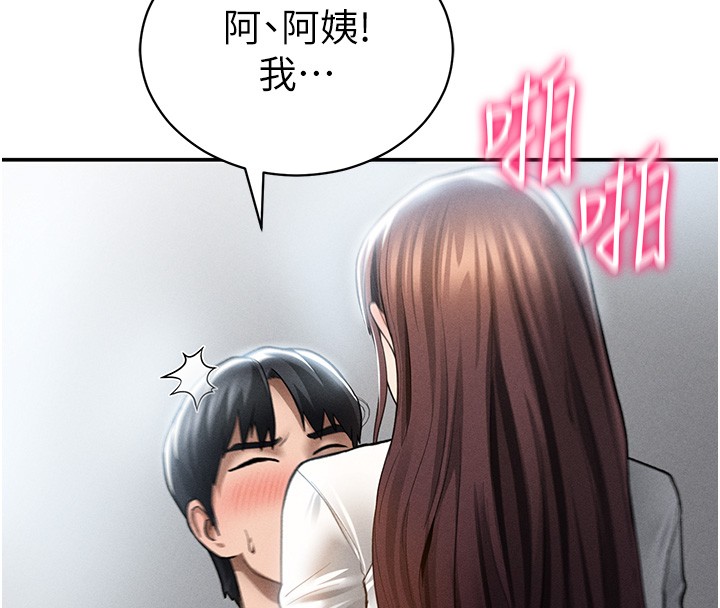 第63话-阿姨积极的一面♥