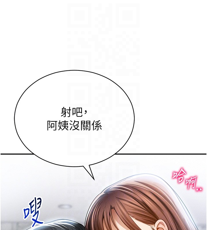 第63话-阿姨积极的一面♥