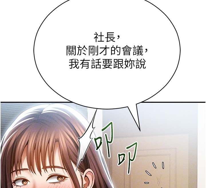 第63话-阿姨积极的一面♥